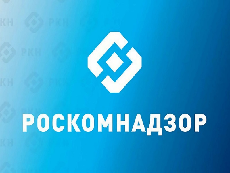 РОСКОМНАДЗОР НАПОМИНАЕТ О НЕОБХОДИМОСТИ ПОДАЧИ УВЕДОМЛЕНИЯ ОБ ОБРАБОТКЕ ПЕРСОНАЛЬНЫХ ДАННЫХ.